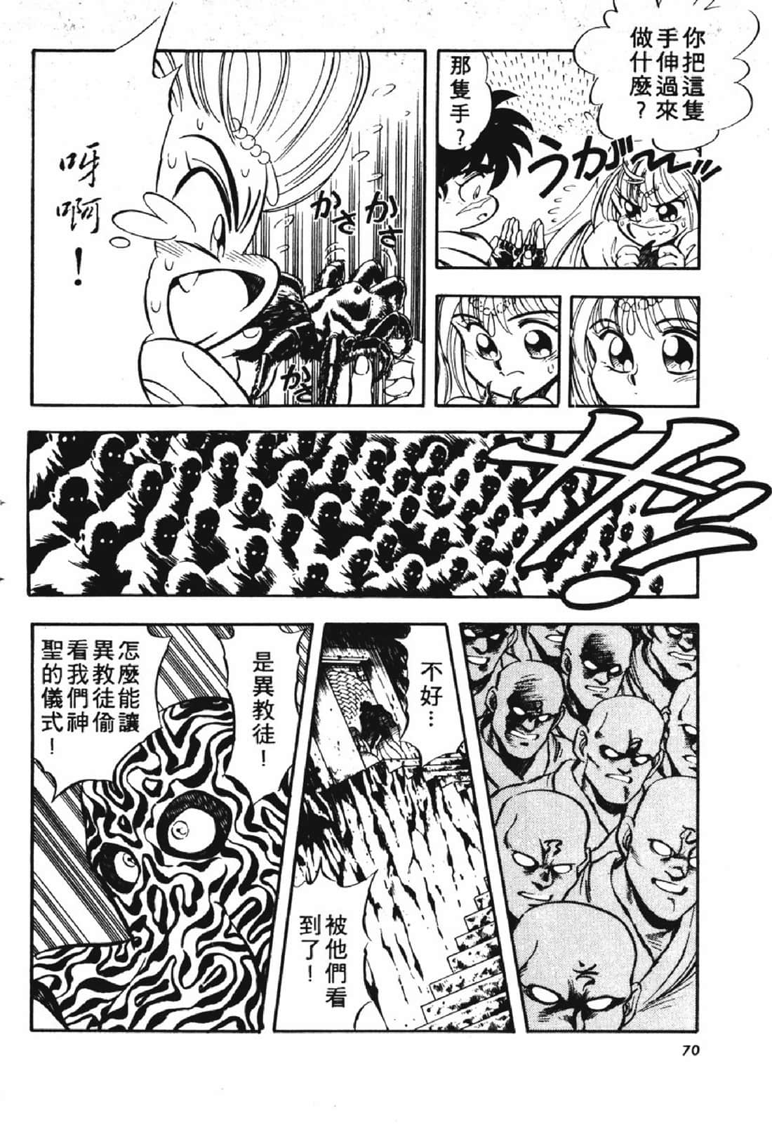Page 71