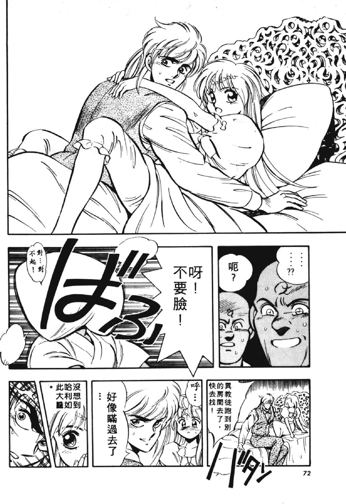 Page 73