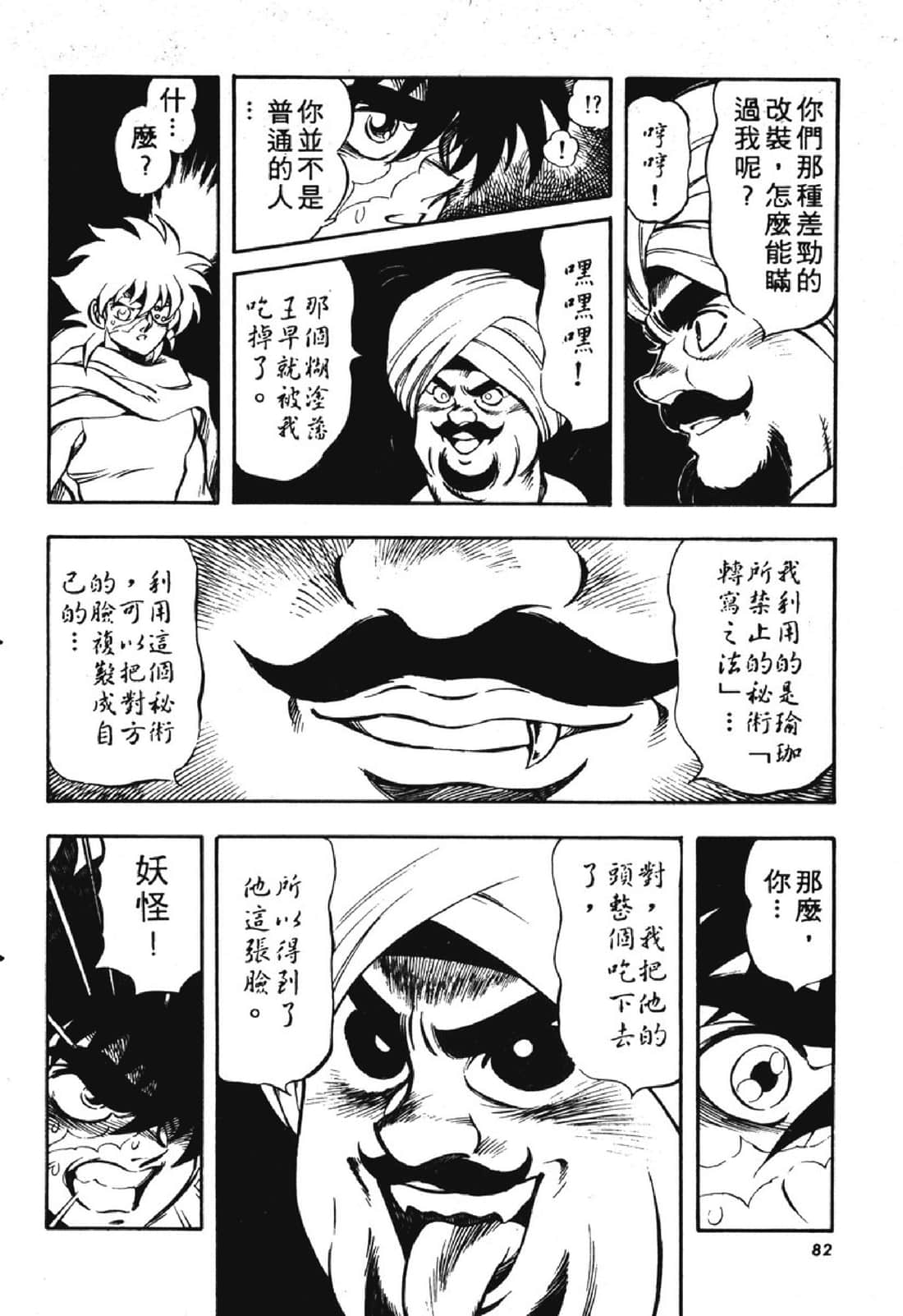 Page 83