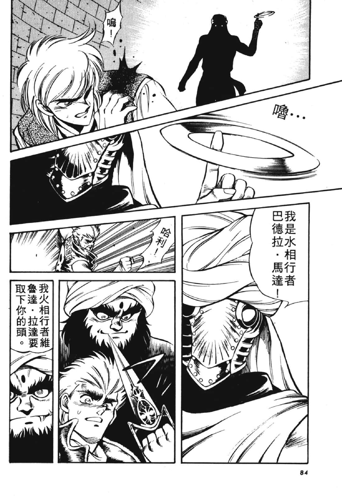 Page 85