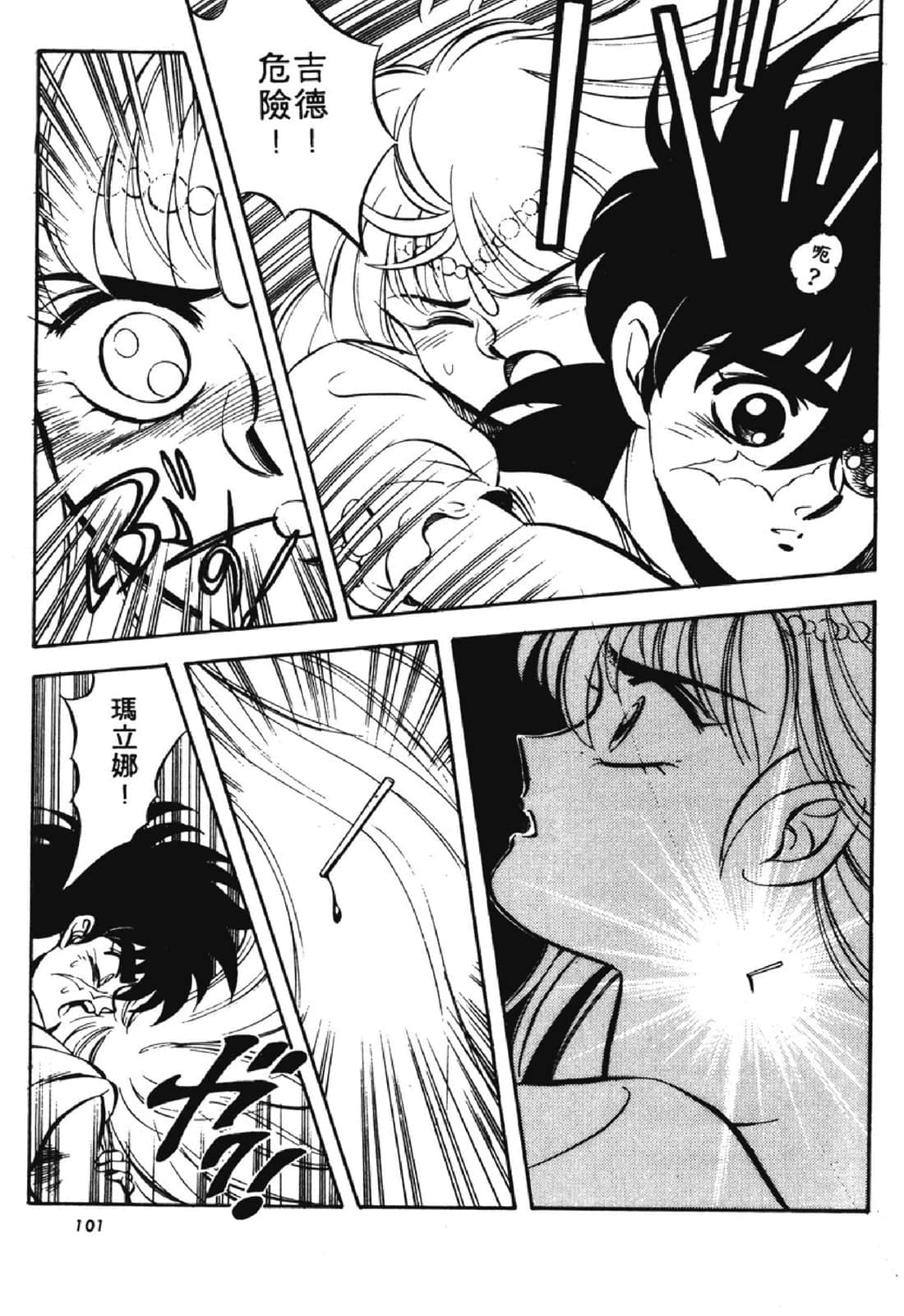 Page 102