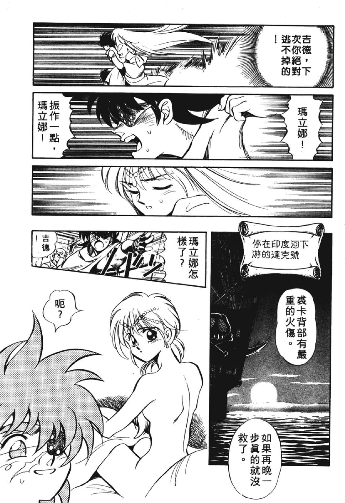 Page 104
