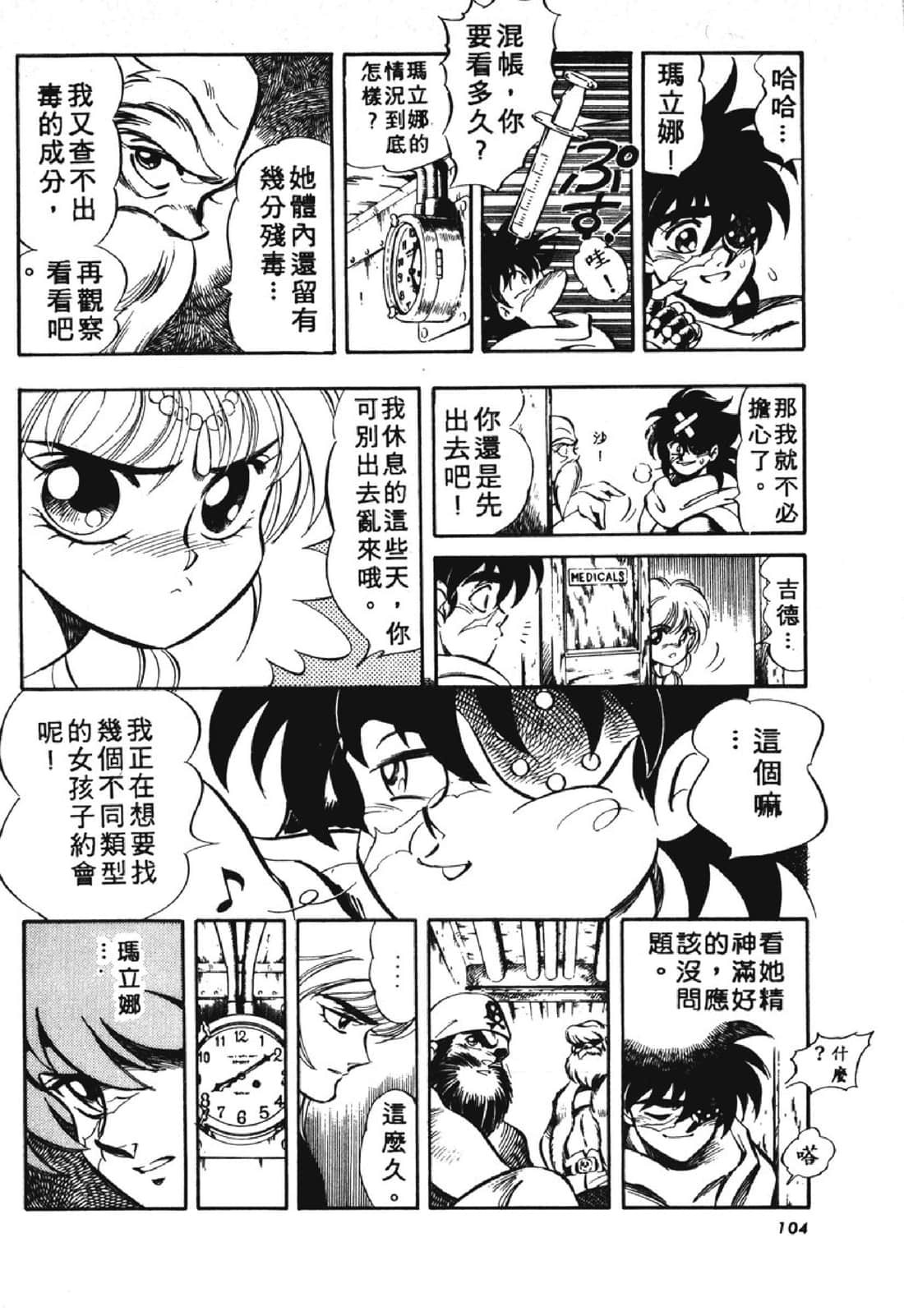 Page 105
