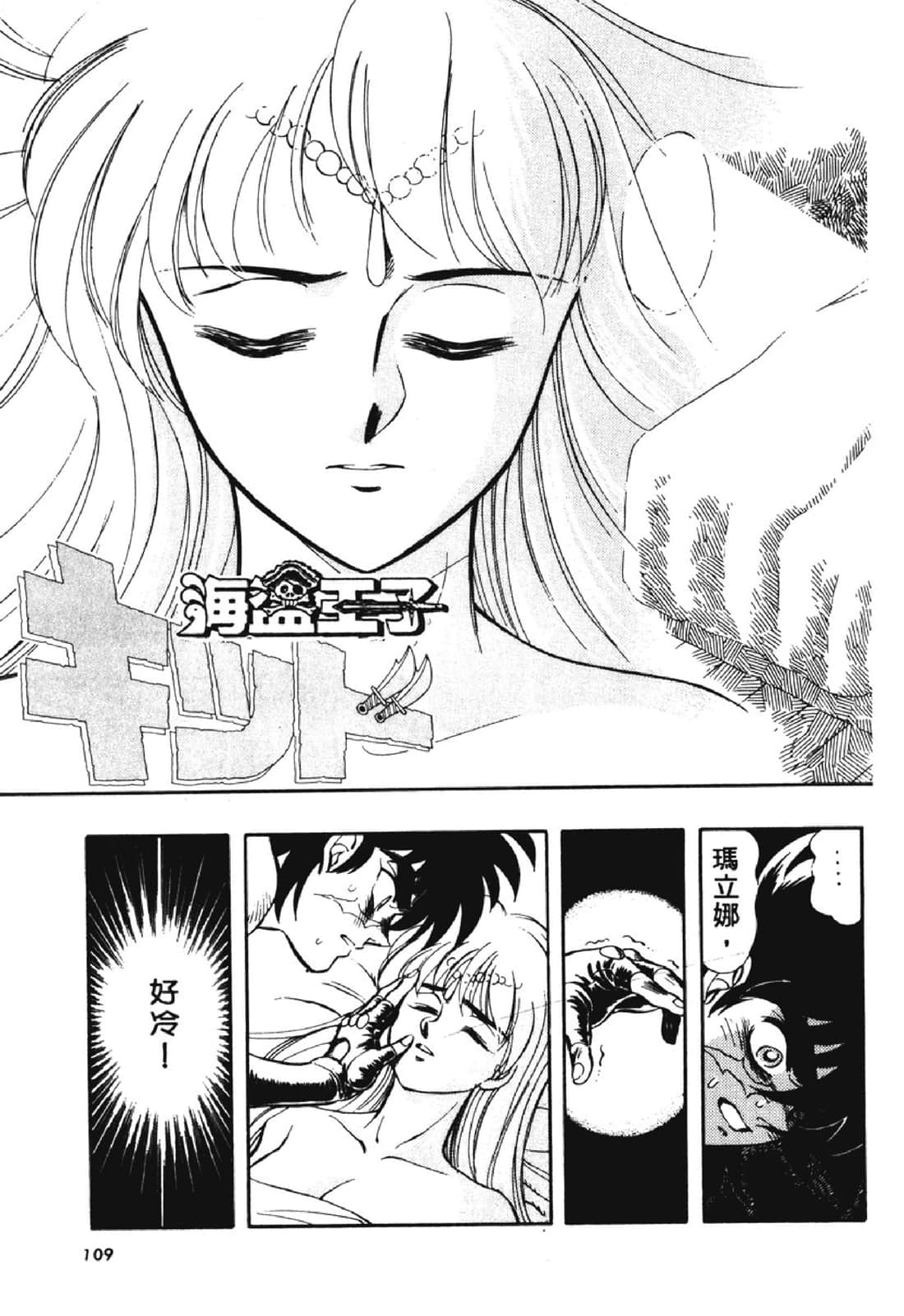Page 110
