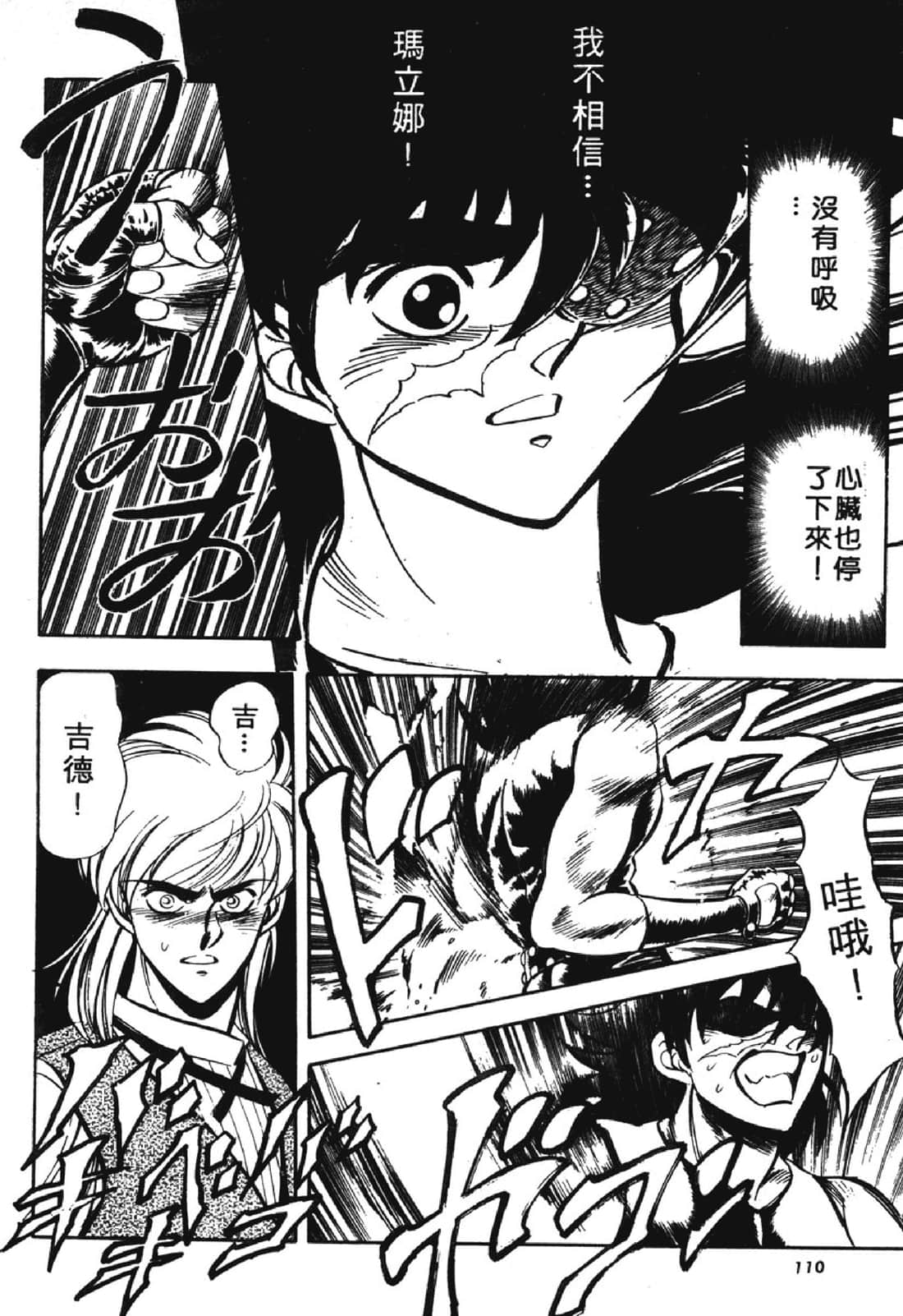 Page 111