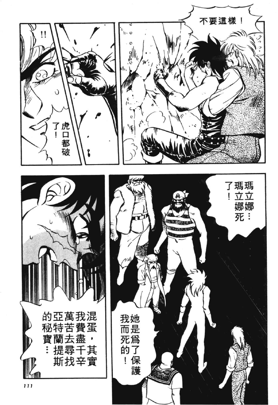 Page 112