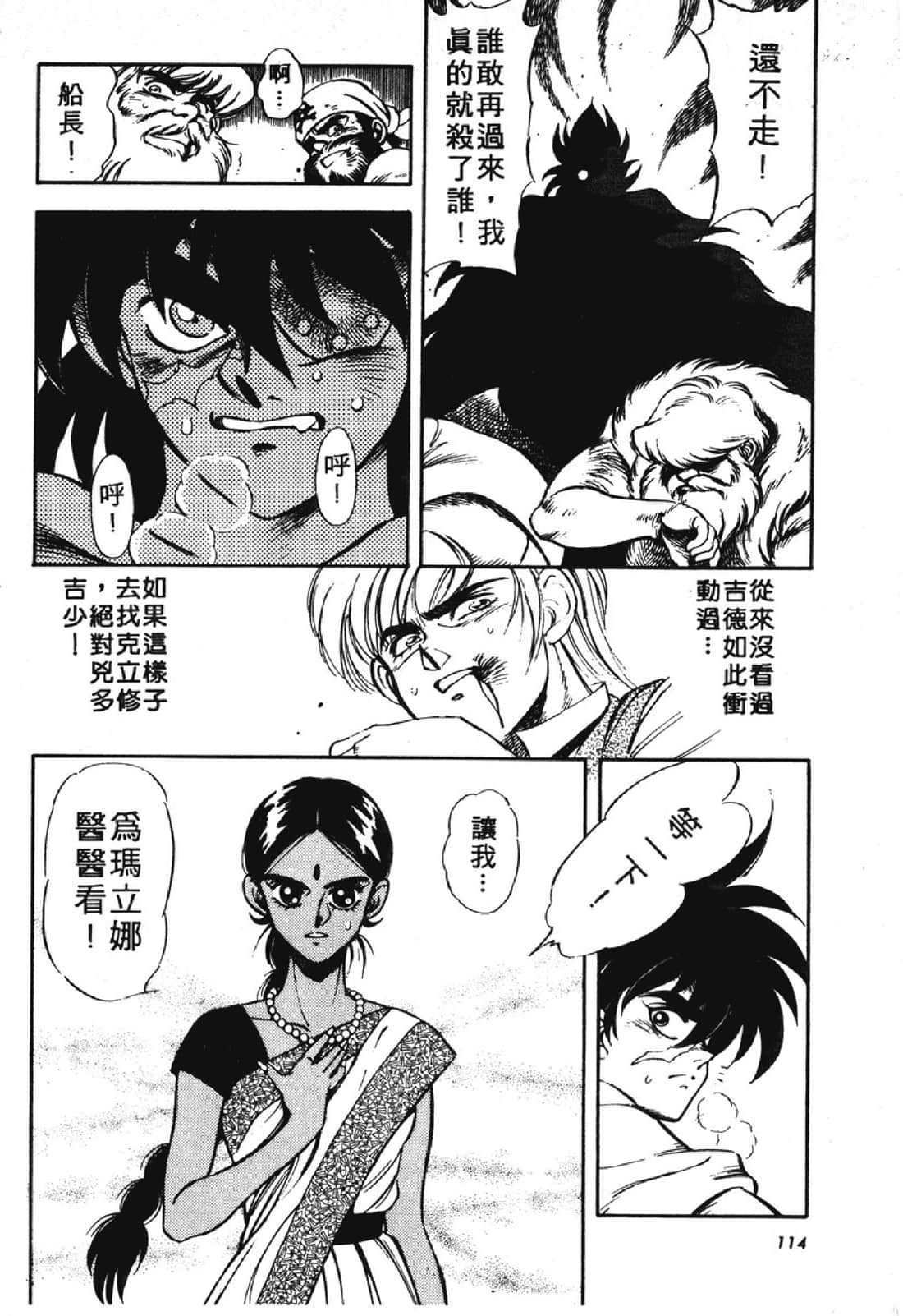 Page 115