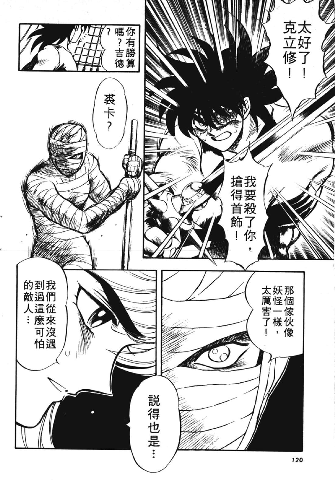 Page 121