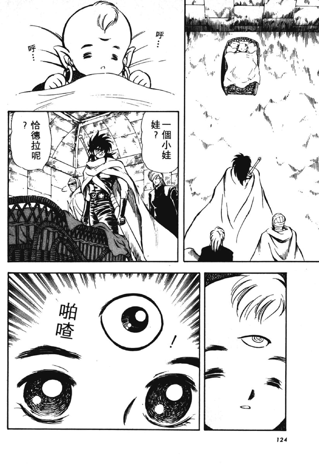 Page 125