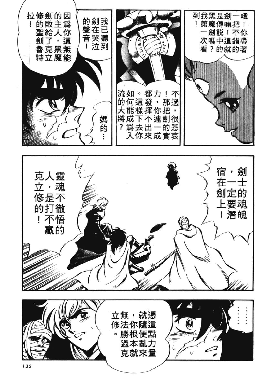 Page 136