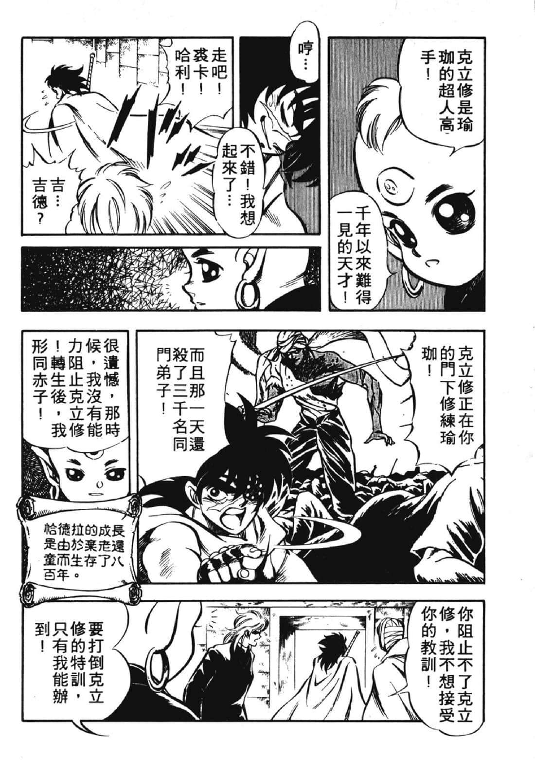 Page 137
