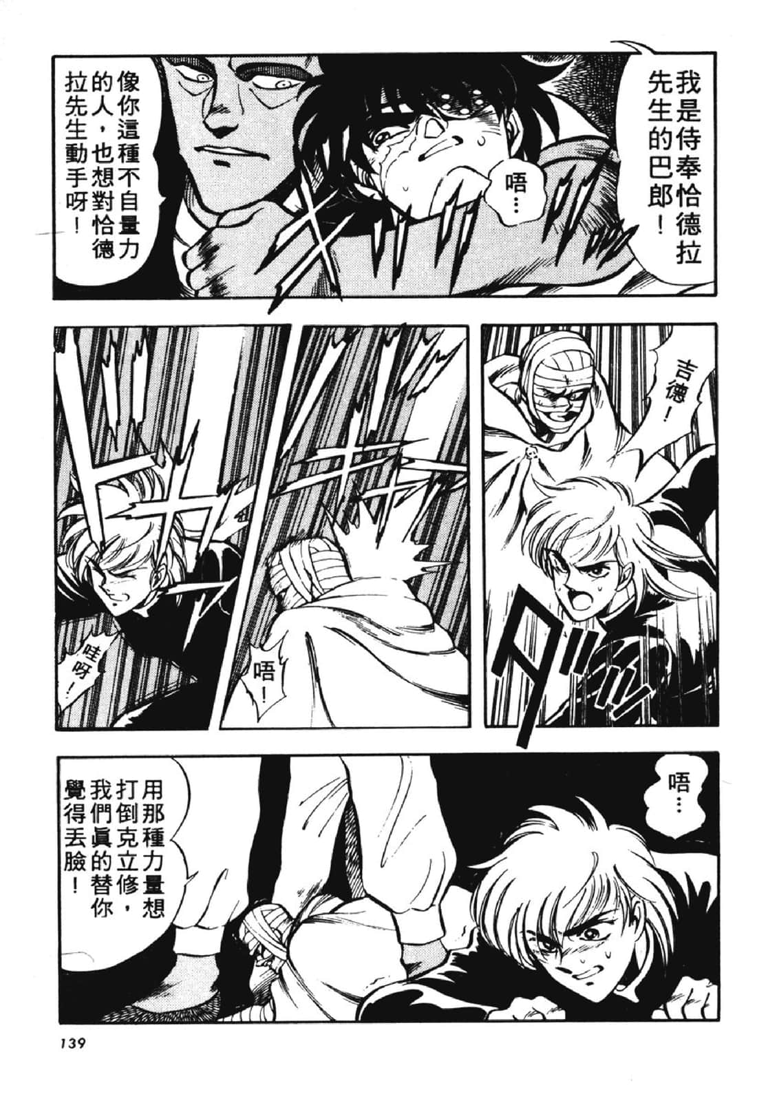 Page 140