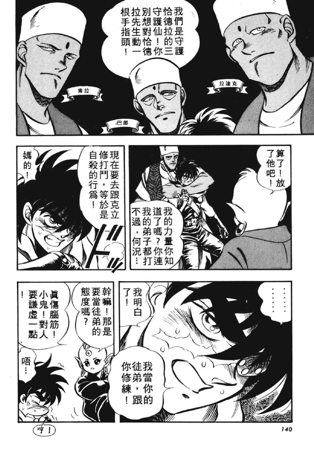 Page 141