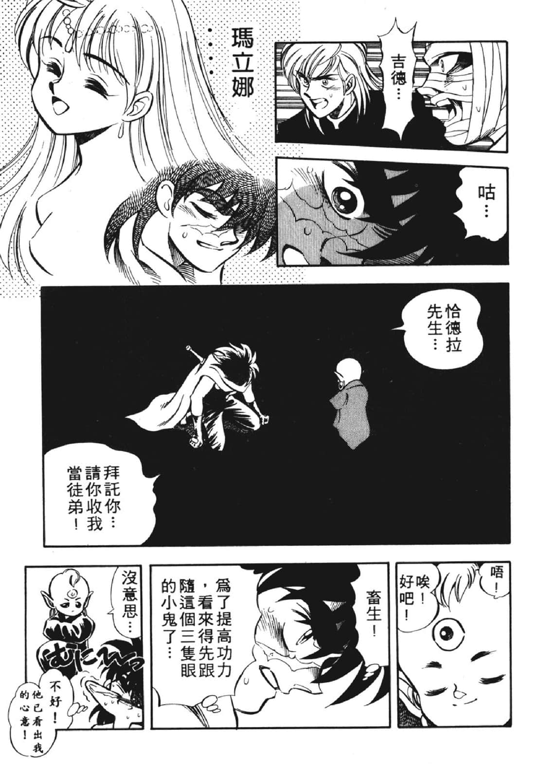 Page 142