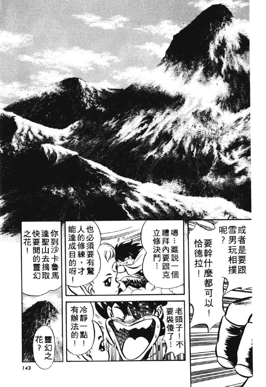 Page 144