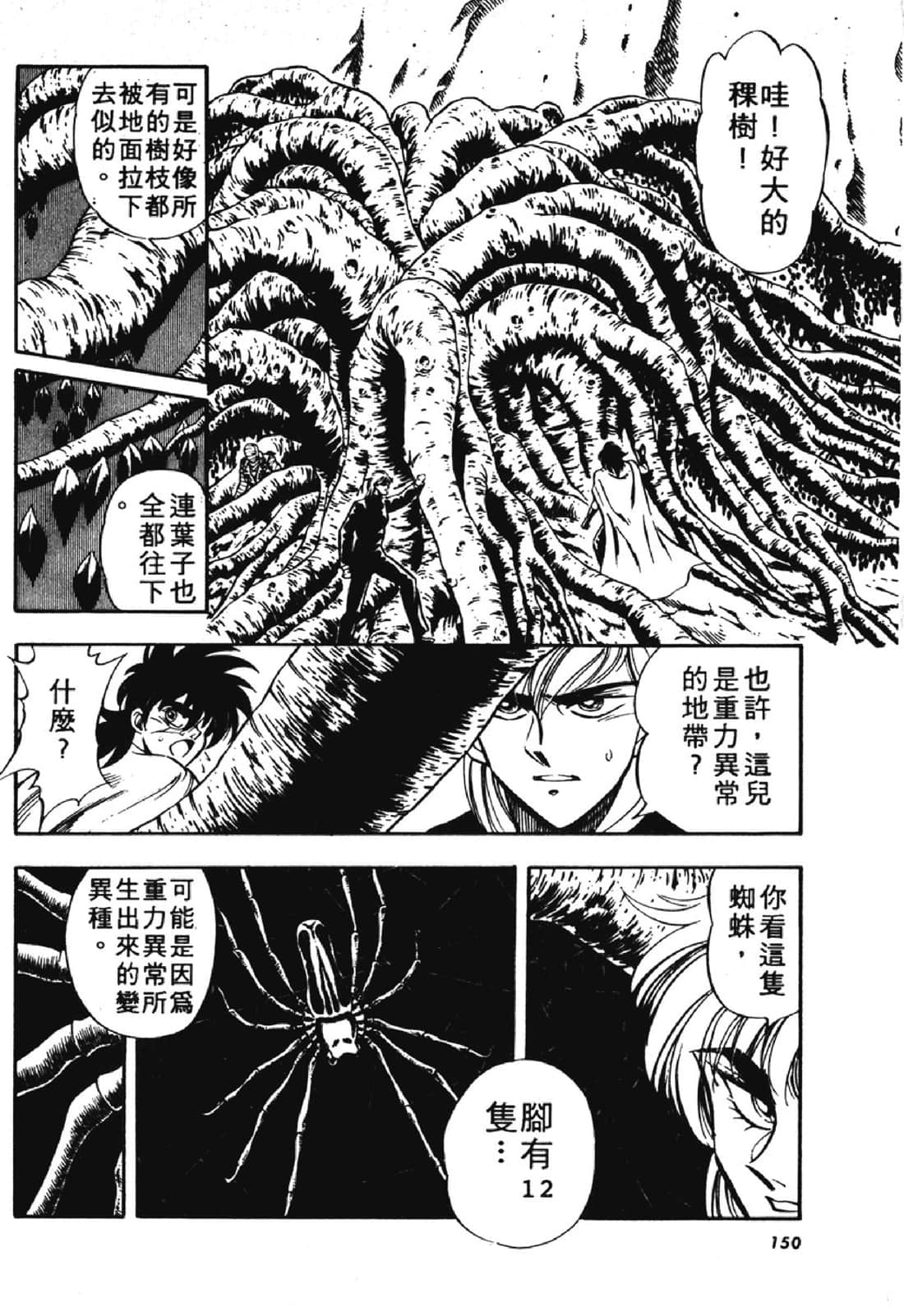 Page 151