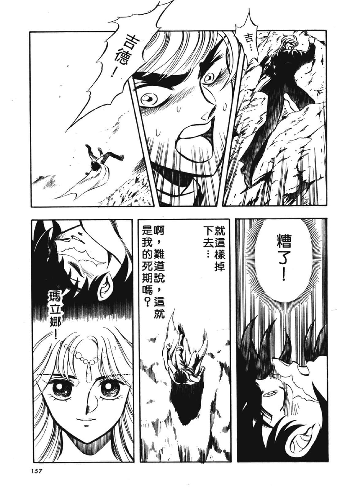 Page 158