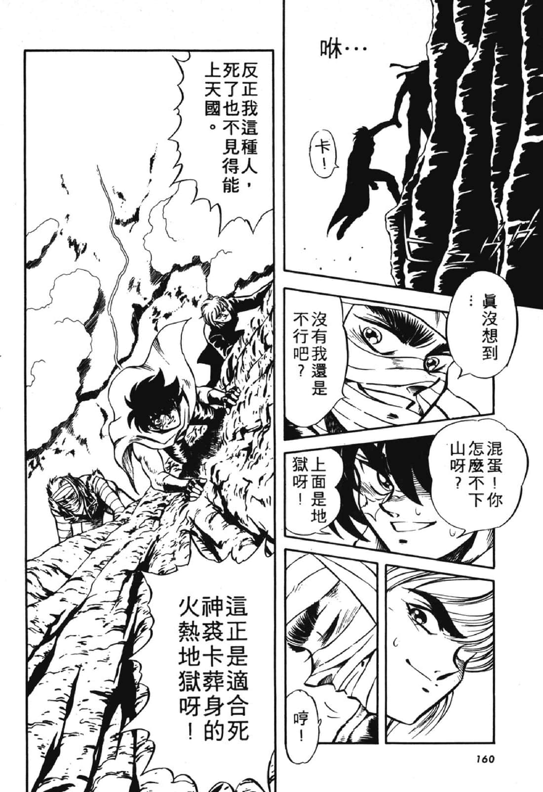 Page 161