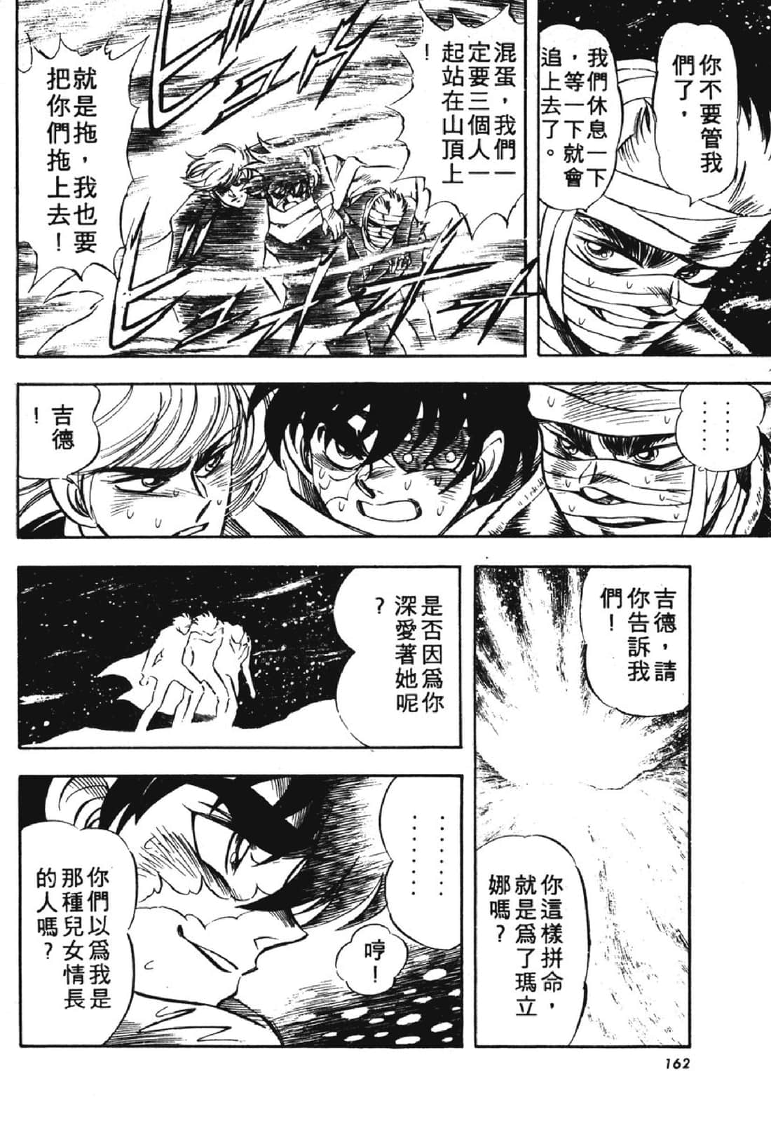 Page 163