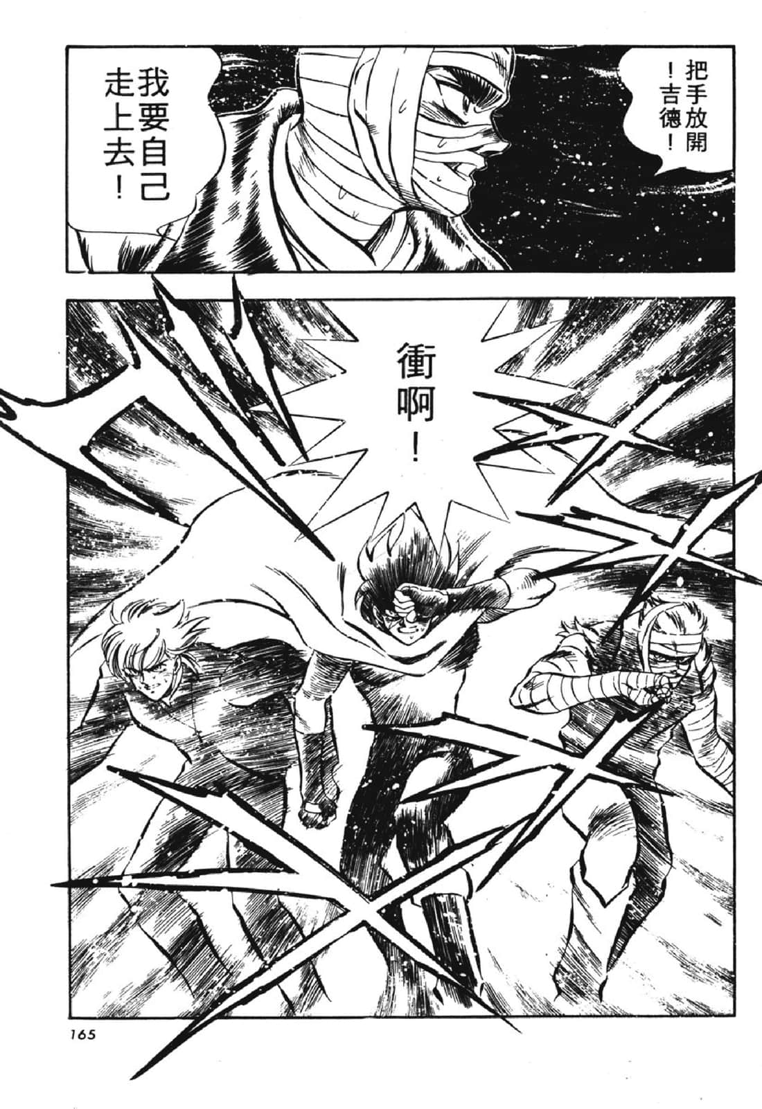 Page 166