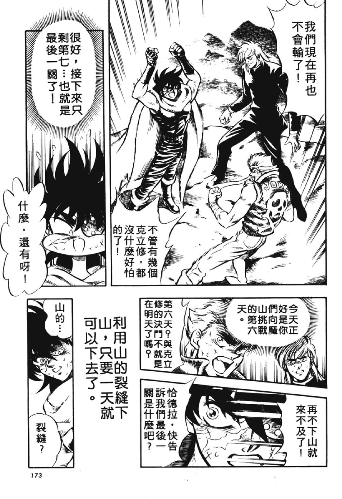 Page 174
