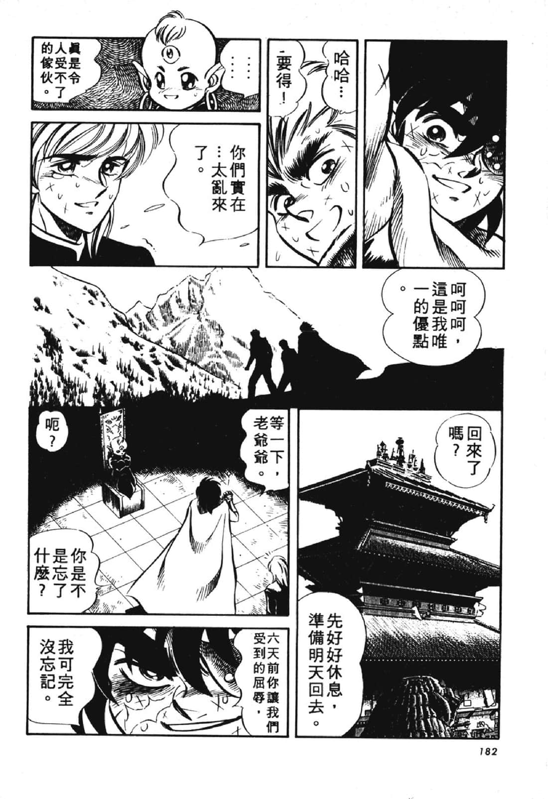 Page 183