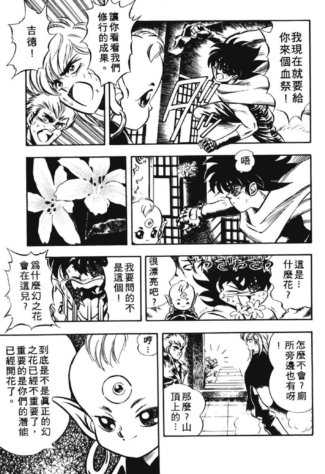 Page 184