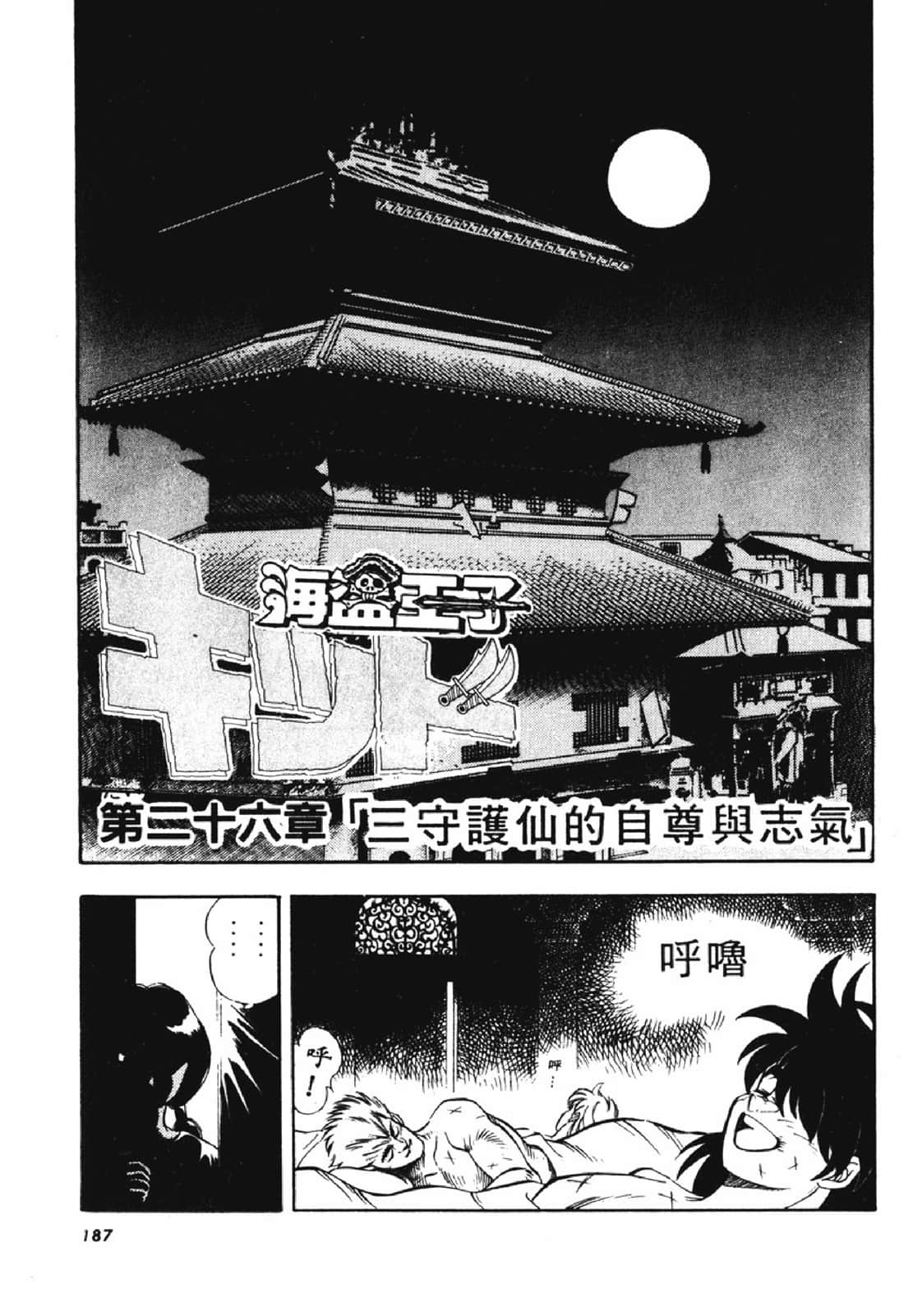 Page 188