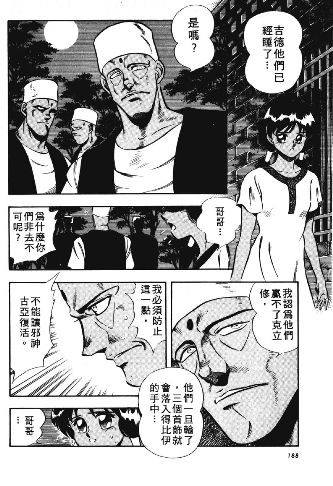 Page 189