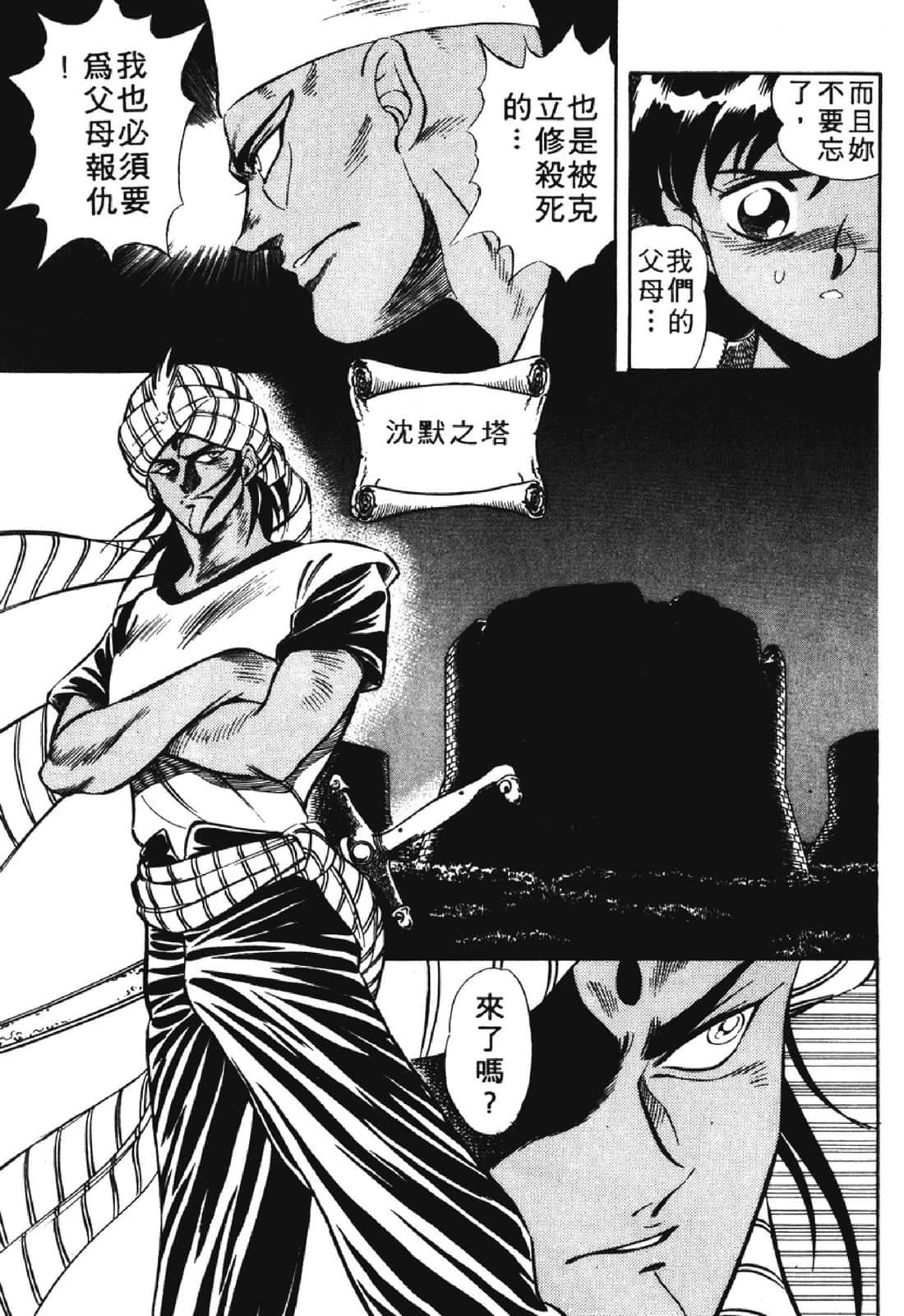 Page 190