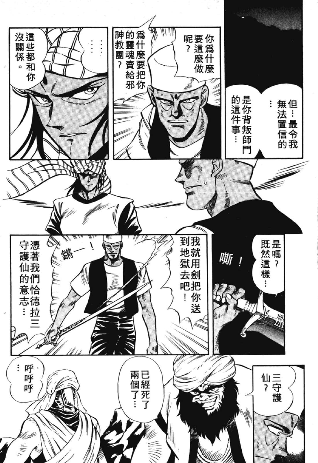 Page 193