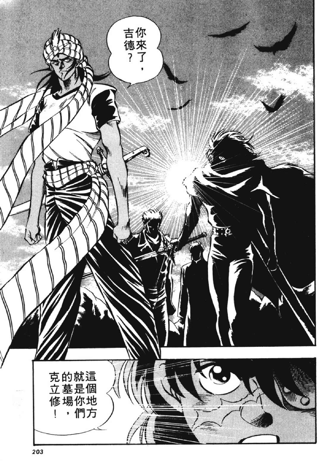 Page 204