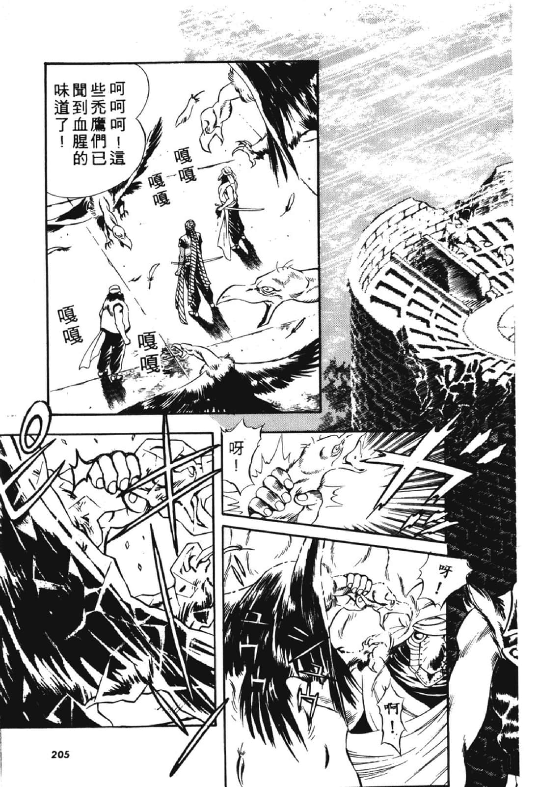 Page 206