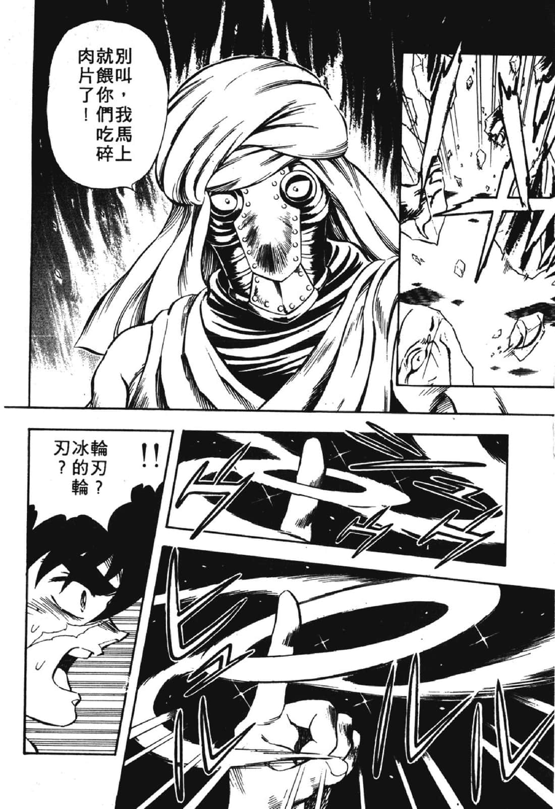 Page 207