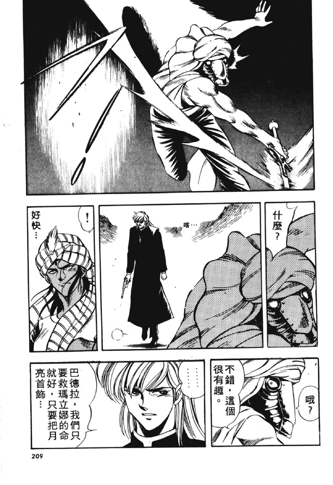 Page 210