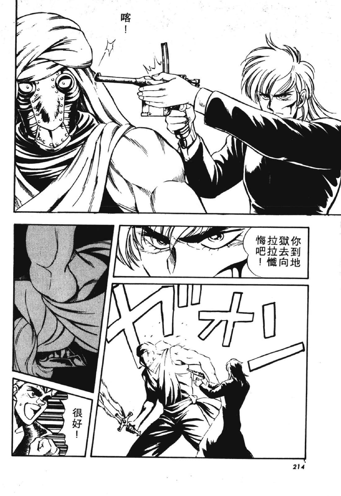 Page 215