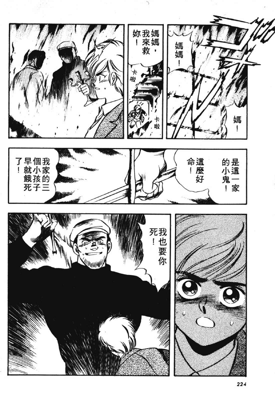 Page 225