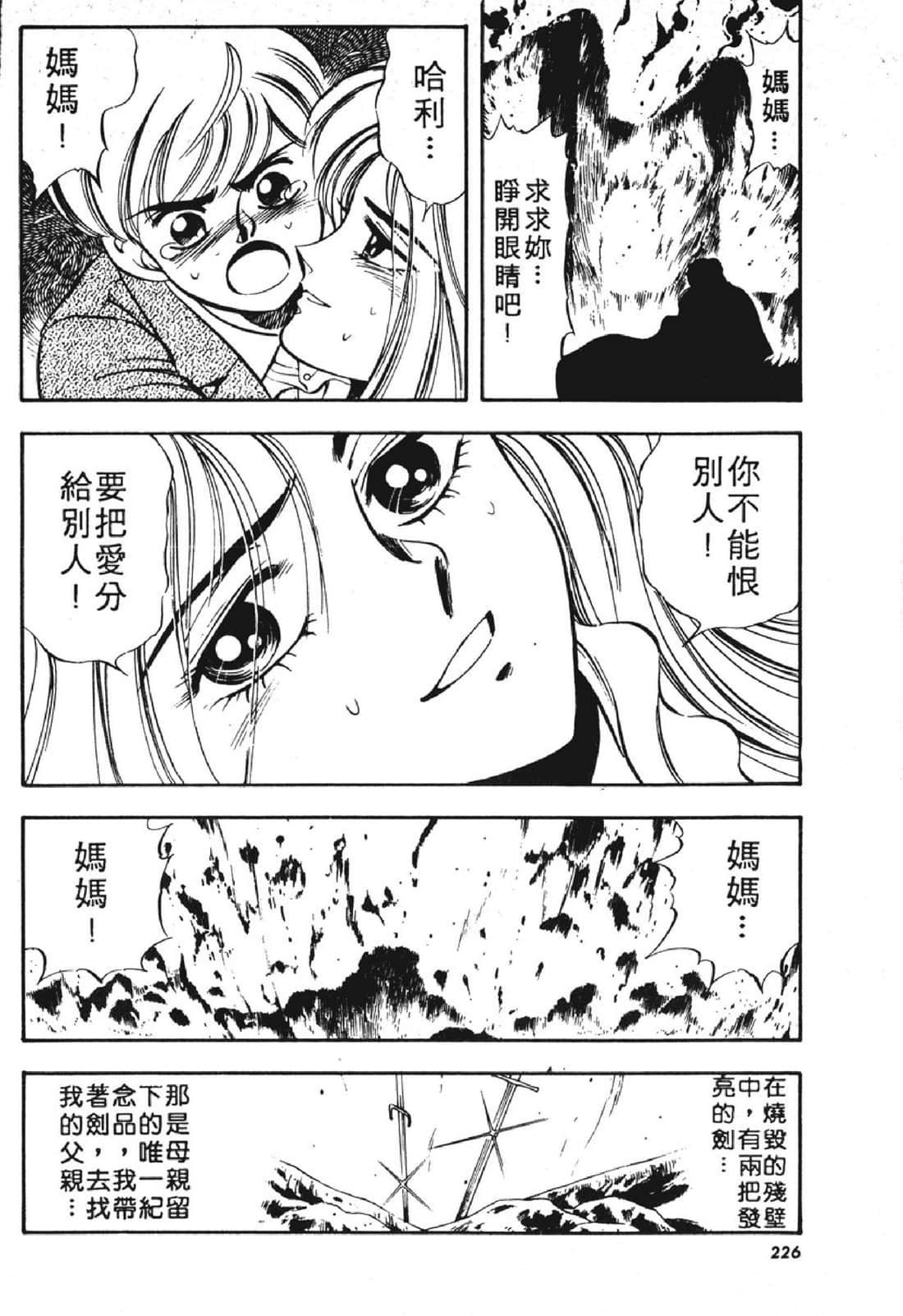 Page 227