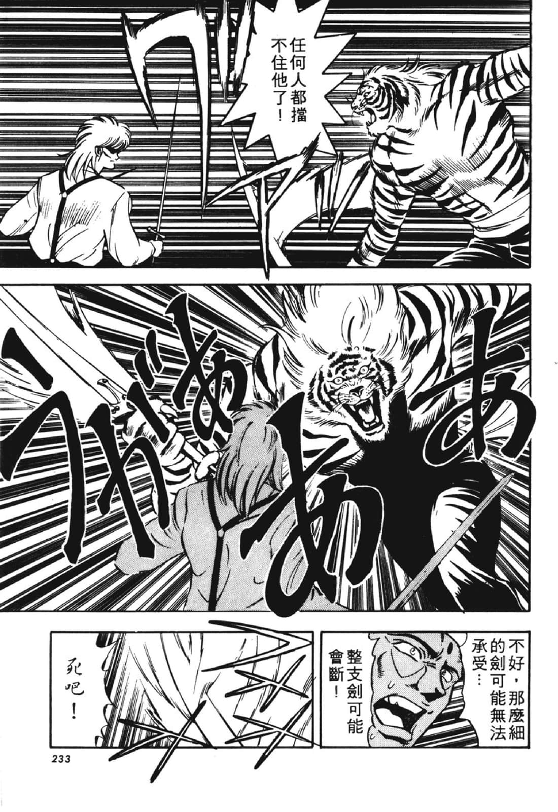 Page 234