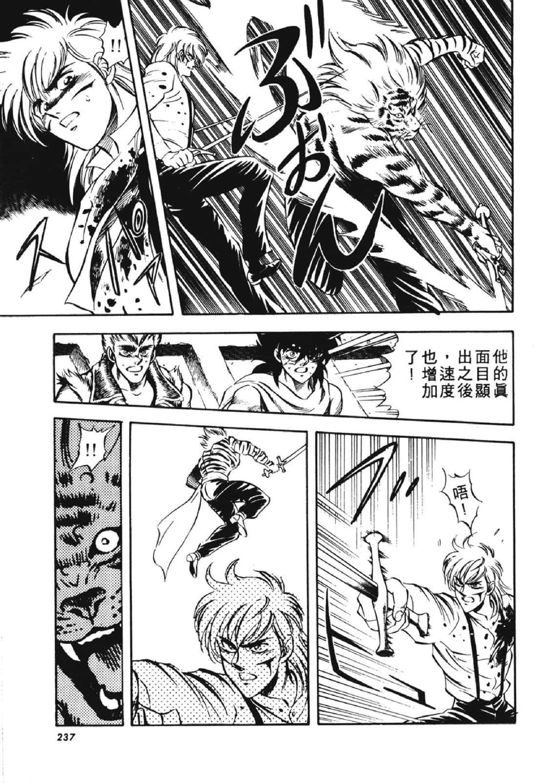 Page 238