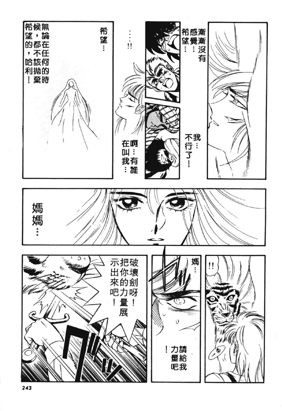 Page 244