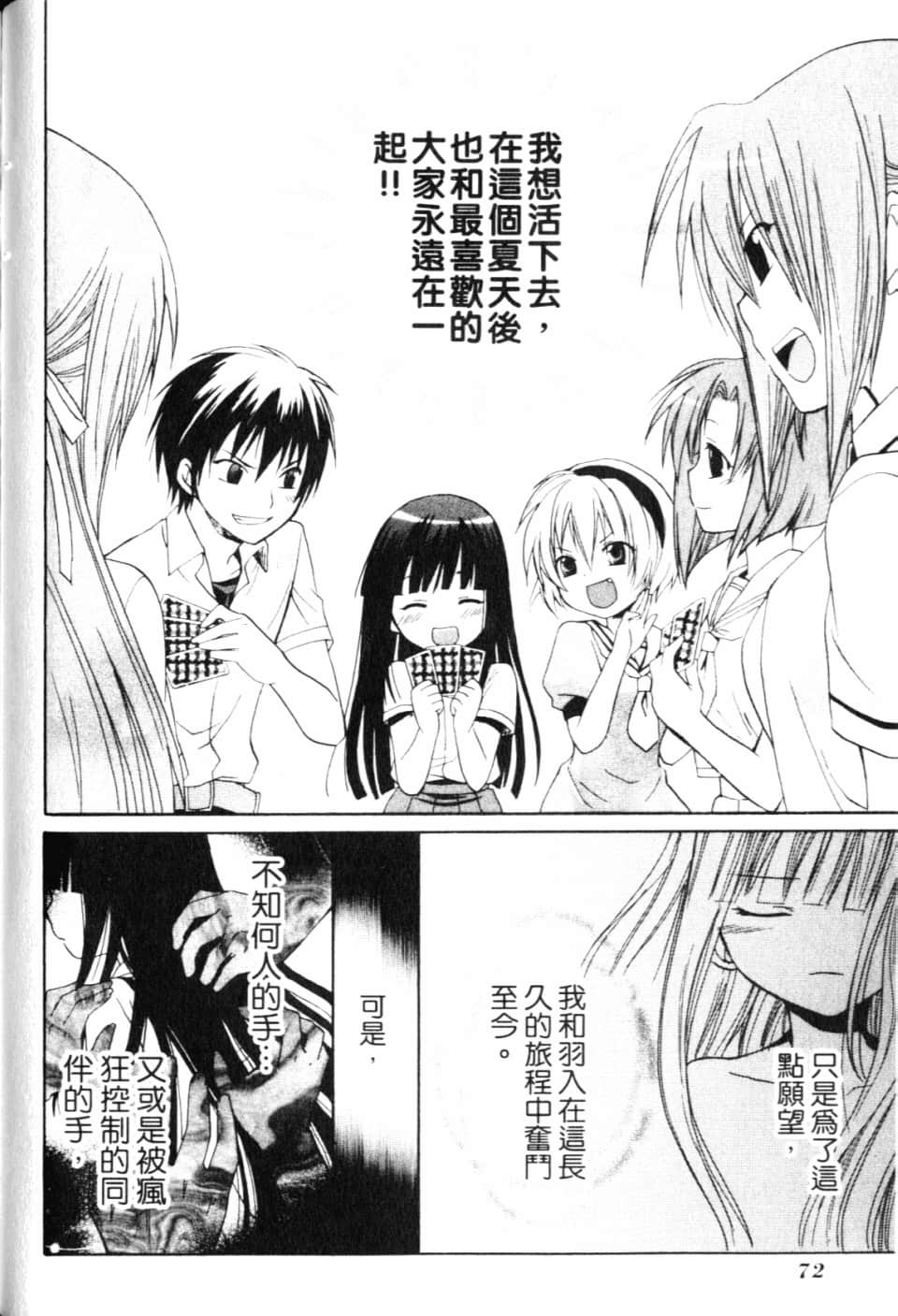Page 78