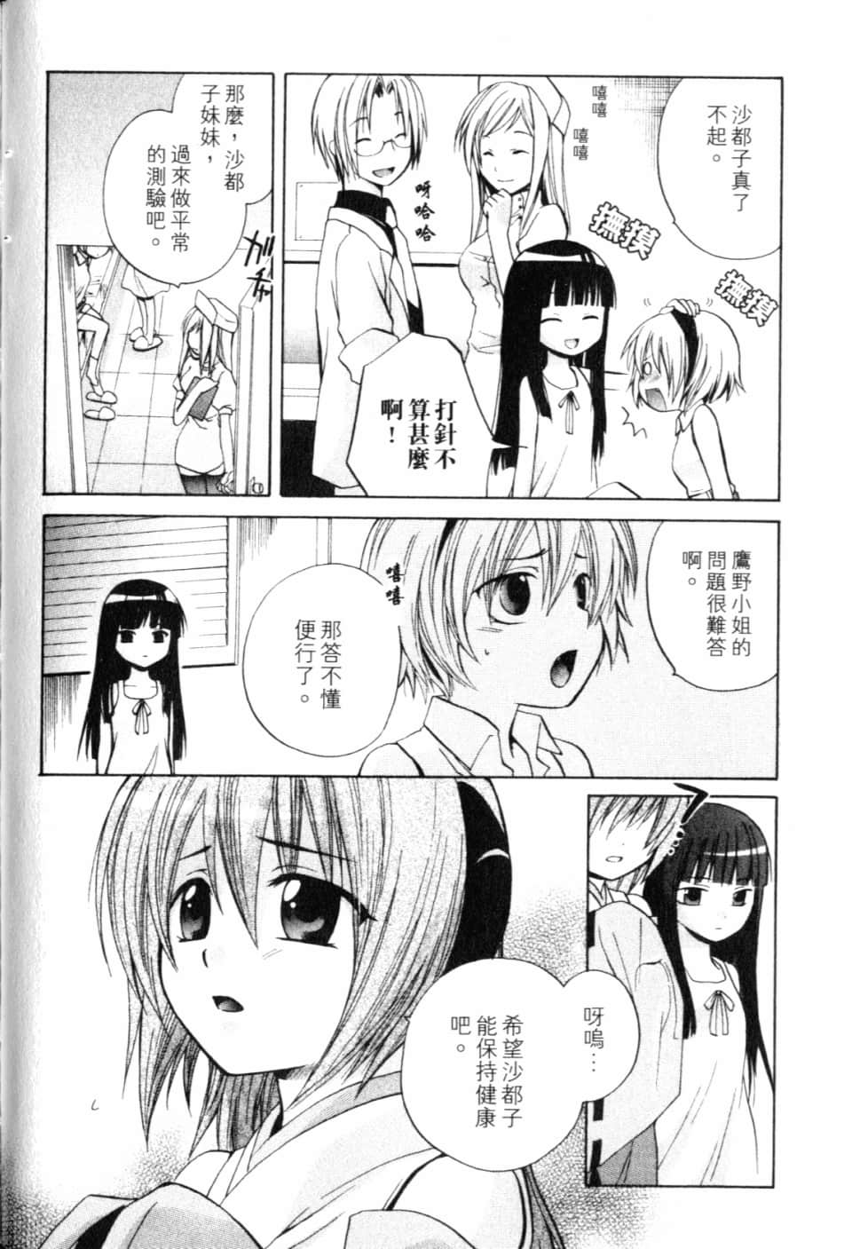 Page 106
