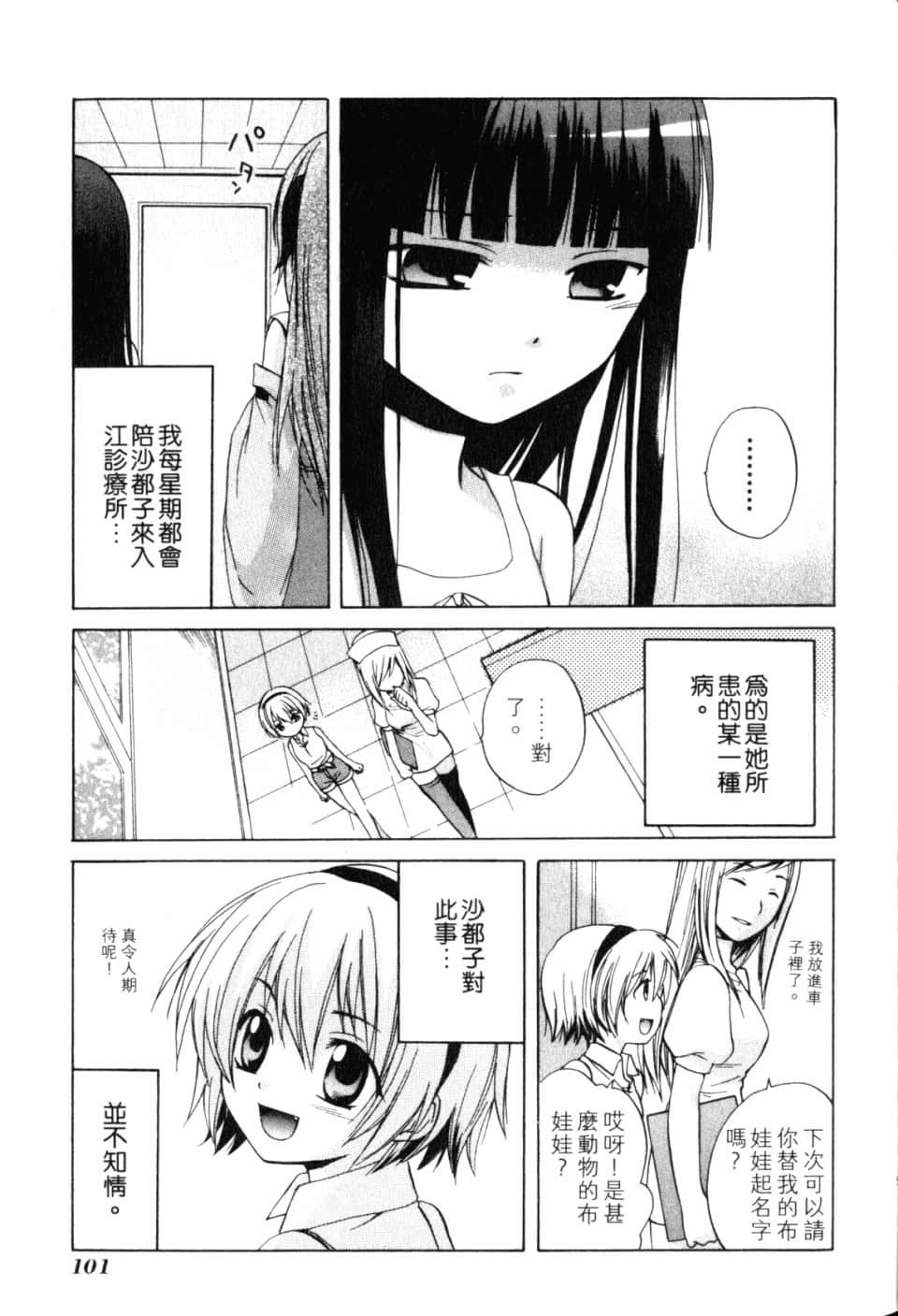 Page 107