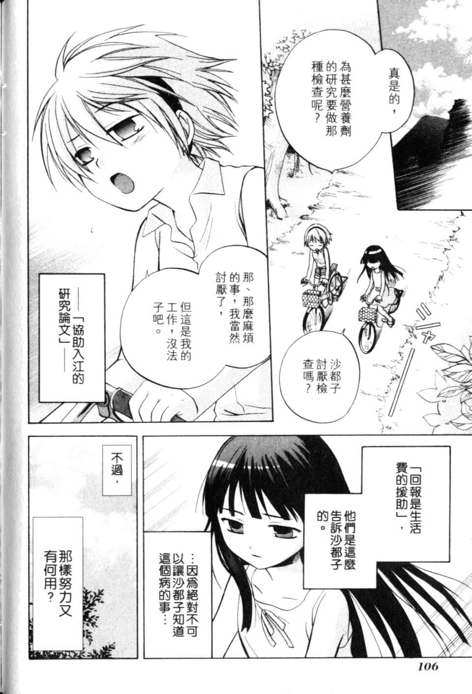Page 112