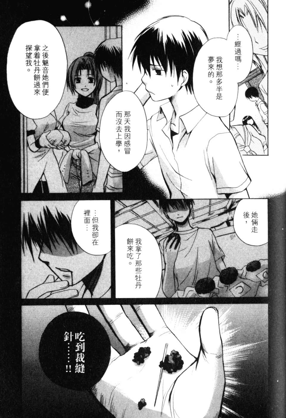 Page 173