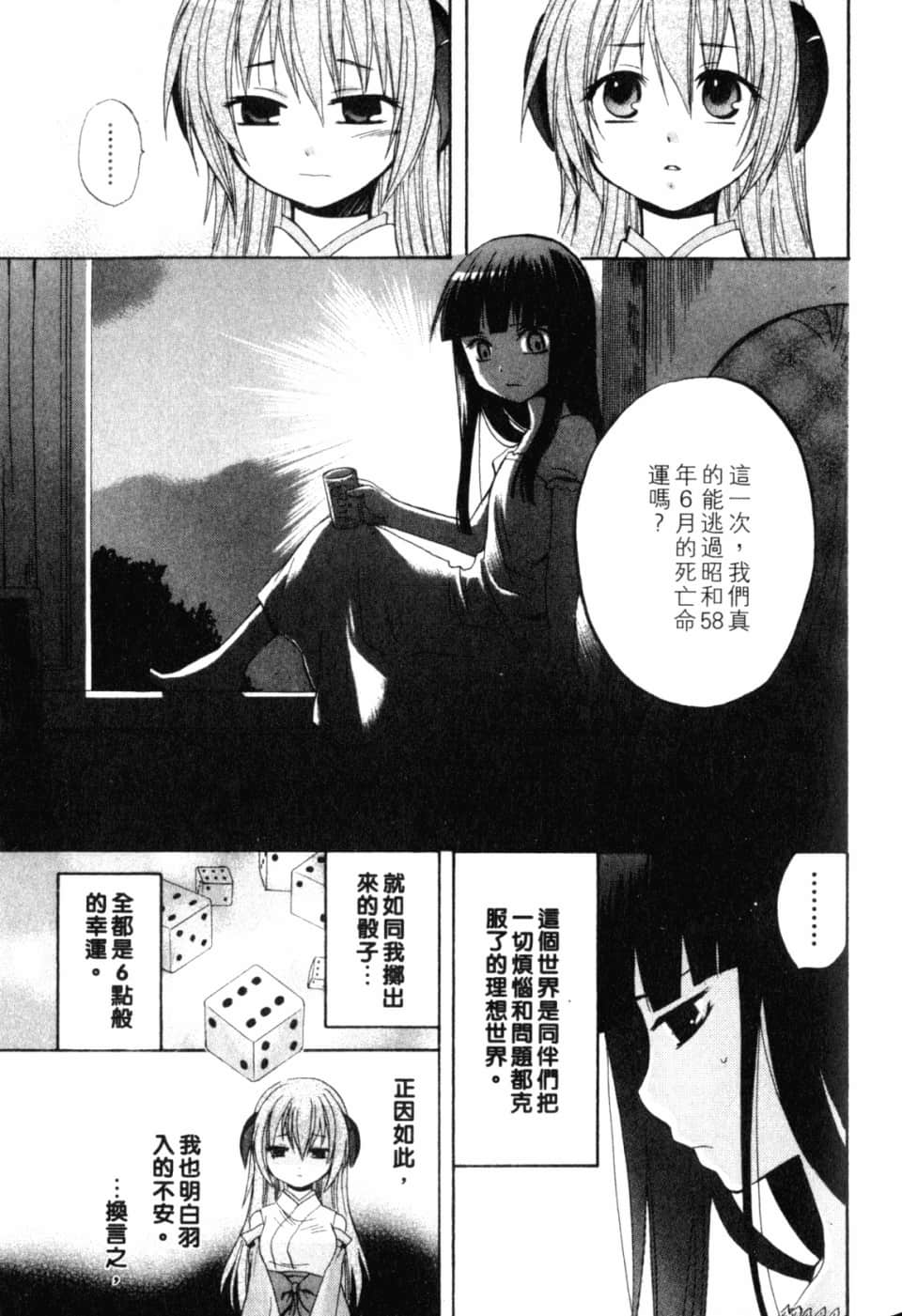 Page 193
