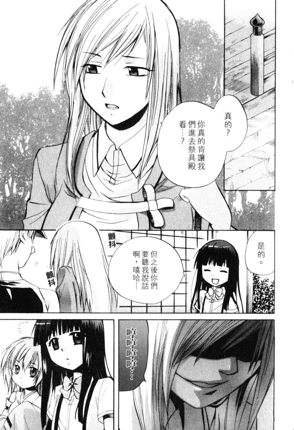 Page 203