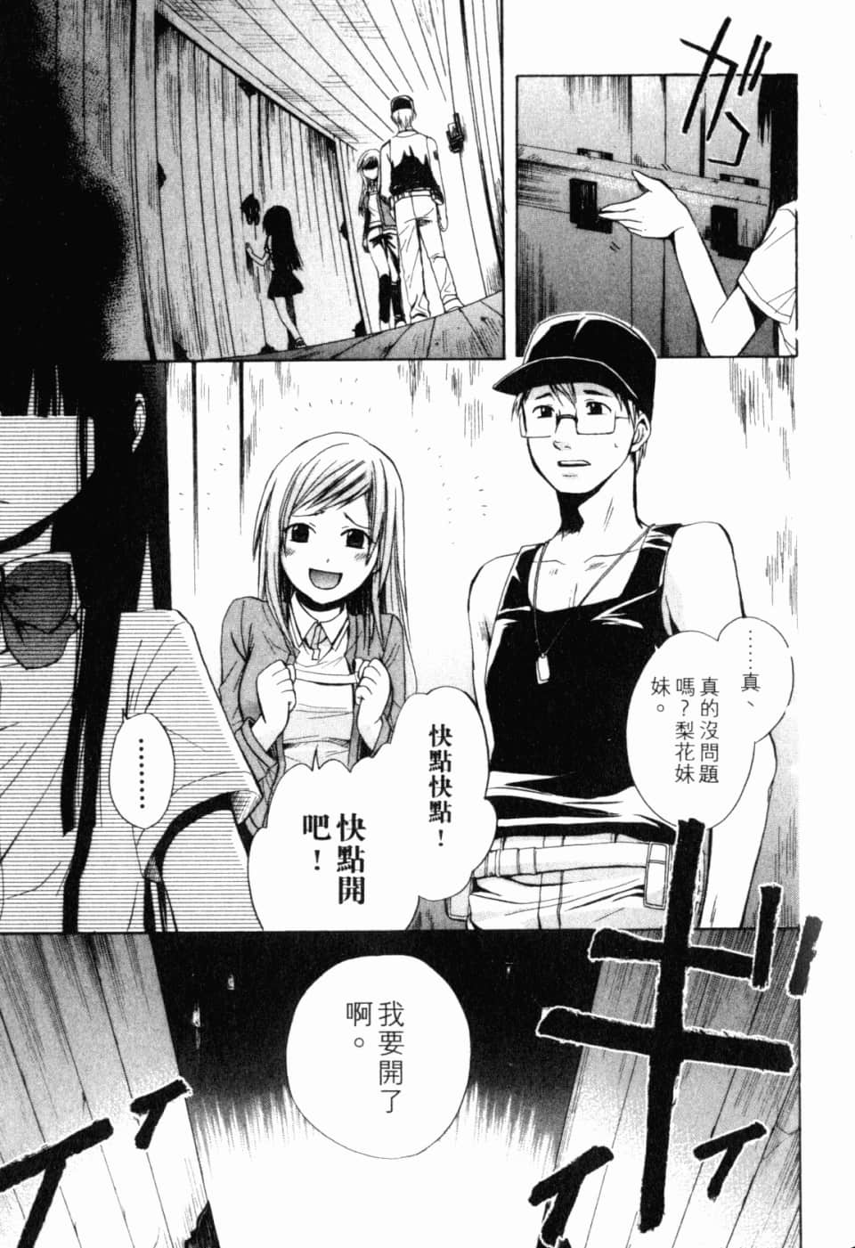 Page 205