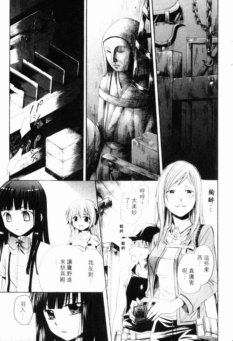 Page 207